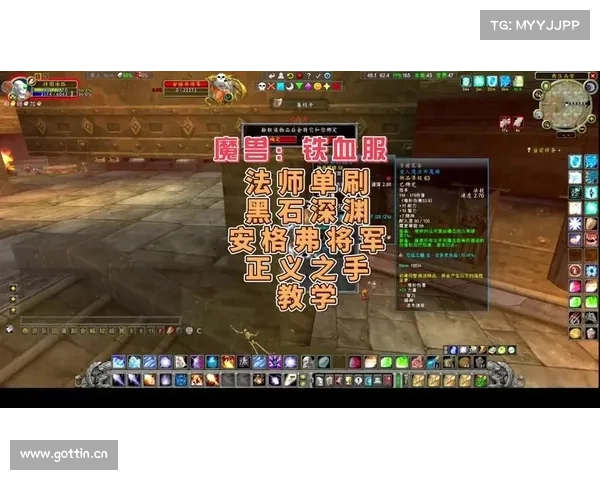 魔兽世界法师：释放无尽威力，主宰伤害符文